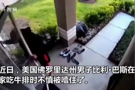 邻居被牛排噎住，紧急关头，美女子用这招救其一命图片