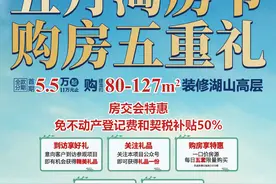 恒大金碧天下：五月淘房节，购房五重礼图片