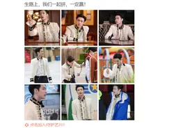 张艺兴工作室发文宣布退出极限挑战 极限男人帮正式土崩瓦解图片