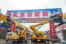 天荣汽配城被要求6月底前搬迁 市场管理方：已启动外迁宣传图片