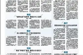浙报点赞！嘉兴全域刷新生态颜值 描绘幸福美好未来图片