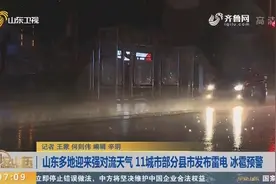 山东多地出现强对流天气，青岛即墨下的冰雹像鸡蛋一样大视频封面