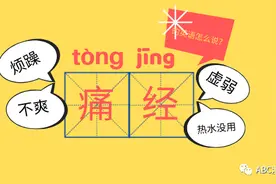 如何准确地用英语购买女性卫生用品？图片