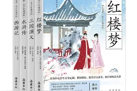 《四大名著（青少年精读版）》——百年经典，轻松悦读，青少年也能攀登的中国古典文学高峰图片