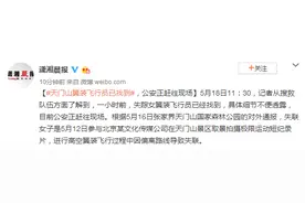 张家界天门山翼装飞行员已找到，公安正赶往现场图片