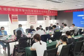 “四川智造”地震预警和烈度速报成果被评价为国际领先水平图片