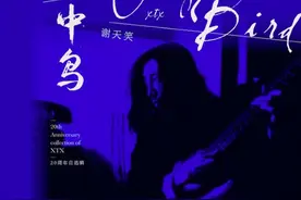 谢天笑加盟索尼音乐 发行新编版《笼中鸟》图片