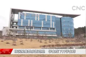 韩国聚集性疫情趋稳　学生线下开学在即视频封面