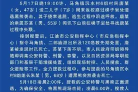 四川女子送孩子返校时被黑熊袭击死亡，2人搜救时死亡图片