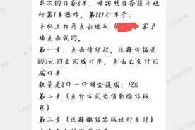 调查：想日赚200却半日被骗1万 疫情刺激刷单黑色产业链图片