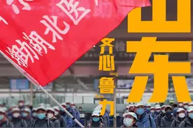 烟台正大光明眼科医院发起“星辰行动”，致敬援鄂医务工作者图片