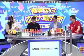 PP体育王冬：体育直播放大体育魅力图片