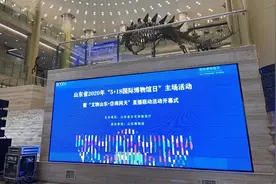 25秒｜联动直播、新展开展……国际博物馆日，山东博物馆还有哪些大动作？图片