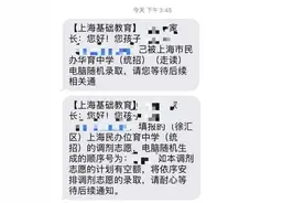 “我家的普娃摇上了华育！”各区陆续发布摇号结果，有妈妈喜极而泣图片