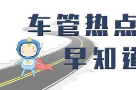 持有A、B类驾驶证的司机被记分了，怎么办？图片
