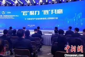 河北保定22个重点项目“云签约”总投资292.4亿元图片