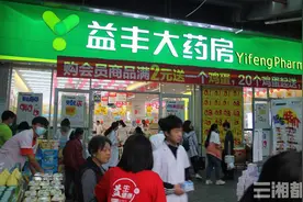 益丰大药房启动“关爱社区老人”健康行公益活动图片