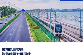 城市轨道交通智能维保发展现状及趋势图片
