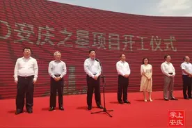安庆新地标！滨江CBD“安庆之星”项目正式开建图片