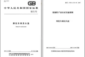 如何选购质量合格的安全头盔？｜你问我答图片