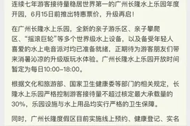 六一可以带娃尽情玩水了：长隆水上乐园5月29日开园图片