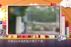 揪心！15厘米钢筋插进身体  多学科医生合作拔出视频封面