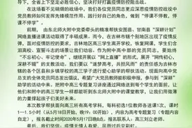 东北师大附中今晚起面向吉林地区云端送“网课”图片