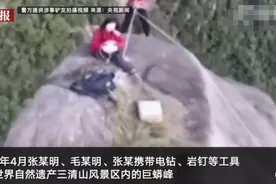 打入岩钉26个！驴友打钉攀爬巨蟒峰判赔600万，网友这么说图片
