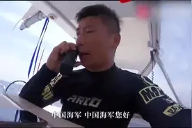 专访亚丁湾偶遇祖国军舰的帆船船长：老百姓和军队的距离，只有短短电波那么近图片