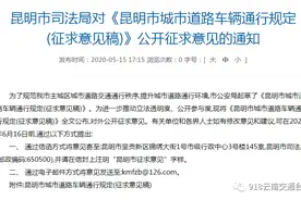 速看！昆明拟对13座以上客车、摩托车等进一步加强管控图片