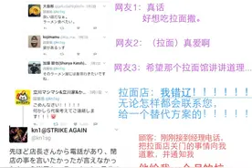 日本人两大爱好，除了拉面竟然是它图片