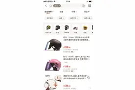 头盔火了！线上疯涨 线下断货 市面上的头盔安全吗？图片