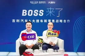 大搜车联手吉利玩转直销，缤越PRO定制版弹个车独家上市图片