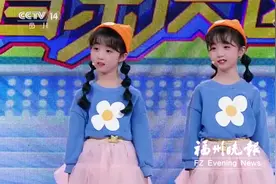 福清双胞胎姐妹花再上央视 能歌善舞还会演戏图片