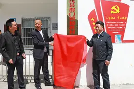 四川茂县村级建制调整改革涉改村正式挂牌运行图片