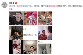 李佳琦小助理微博改名付鹏 粉丝：这是要分道扬镳吗图片