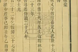 裘陈江︱耆龄家世生平考证（下）图片