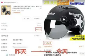 一夜之间，朋友圈全在买头盔，价格暴涨！警方发布紧急提醒……图片