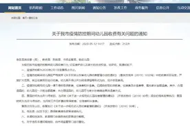 全额退费！济南明确了图片