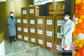 三七互娱 助“大家”守“小家”战疫尽己所能图片