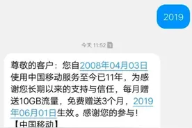 中国移动“查网龄”活动又来了，这次福利更多图片