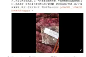 “我哭了3天，该你哭了！”女孩网购1吨洋葱送前男友，结果快递小哥要哭了…图片