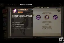 山海镜花睚眦有什么技能 山海镜花睚眦阵容打法攻略图片