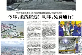 汕头海湾隧道：今年，全线贯通！明年，免费通行图片