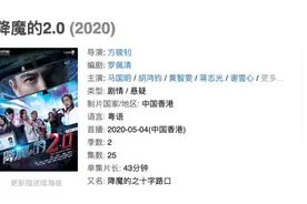《降魔的2.0》藏着多少彩蛋？TVB剧迷来数数图片