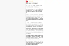 一加回应“透视”问题：暂时禁用该滤镜功能图片
