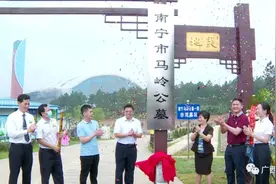 最高20600元/个！南宁首个城市公益性公墓——马岭公墓投入使用，价格相对较低图片