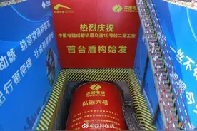 与18号线并线、连接双机场，成都地铁19号线二期开始“打洞”图片