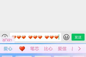 微信520的爱心怎么拼如何发 微信打520爱心格式教程图片