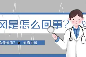 白癜风会传染吗？想要治好白癜风并不难，谨记4点，或能有效应对图片